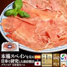 田沢湖自然ファームの グランビア自家製生ハム|02_tsf-030401