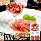 田沢湖自然ファームの グランビア自家製生ハムセット|02_tsf-050401