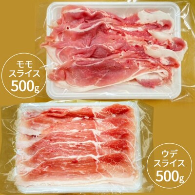 秋田県仙北市産 豚しゃぶしゃぶ・すき焼セット 1kg　豚肉|02_smt-131501