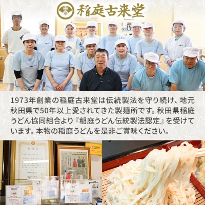 切り落とし 稲庭うどん 中 800g×10 計8kgを1回|02_ikd-211001