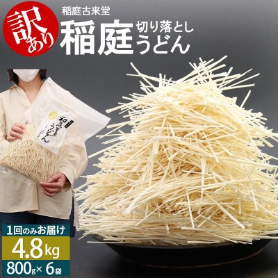 訳あり」その他麺のお礼品・返礼品一覧 | ふるさと納税サイト「さとふる」