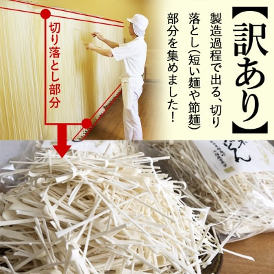 訳あり 短麺含む 稲庭うどん 800g×6 計4.8kgを1回|02_ikd-110601