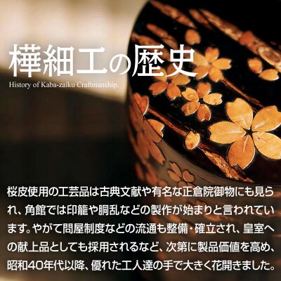 角館樺細工《藤木伝四郎商店》帯筒 茶筒(大)わかば|02_kdk-313401