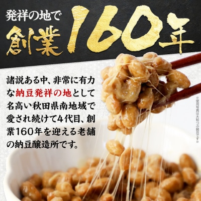 角館納豆製造所 藁苞入り 小粒納豆10個セット 国産大豆使用|02_knm-021001