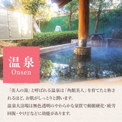 【花葉館】3種類の夕食が選べる 1泊2食ペア宿泊券 平日プラン|02_kyk-101401