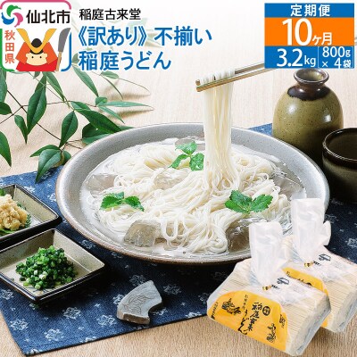 うどん,100,001円~のお礼品・返礼品一覧 | ふるさと納税サイト「さとふる」