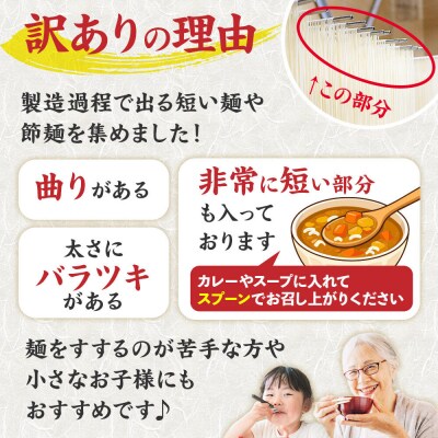 《定期便3ヶ月》訳あり 短麺含む 稲庭うどん 800g×12を3回|02_ikd-111203