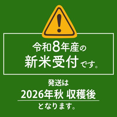 【玄米】令和8年産《定期便3ヶ月》あきたこまち 30kg 匠|02_snk-021003