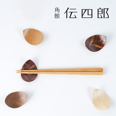 角館樺細工《藤木伝四郎商店》葉枝おき 5個入り 箸置き|02_kdk-272801