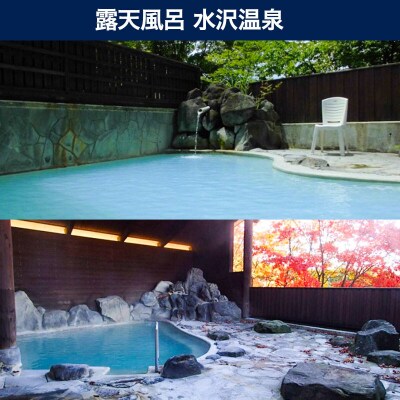 【水沢温泉】平日限定 1泊宿泊券 1名1室(素泊り・自炊湯治)|02_mss-020101