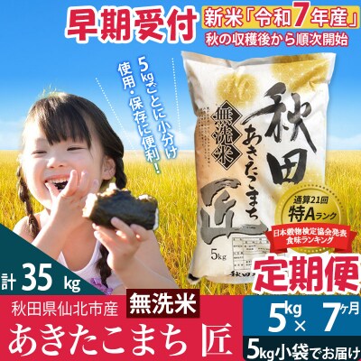30年度あきたこまち新米 産み落とさ 指定場所に配達いたします