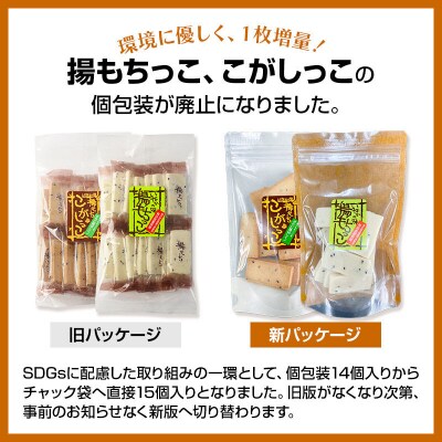 大満足ぜんぶセット 7種詰め合わせ(バター餅、ずんだまげ等)|02_stc-120101