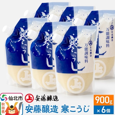 安藤醸造 寒こうじ 900g×6個【秋田県 角館】|02_adj-130601