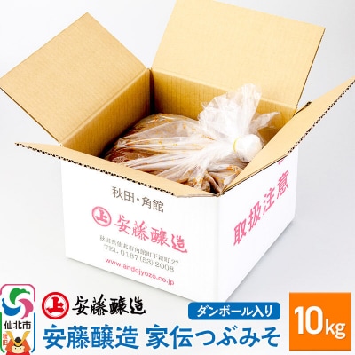 安藤醸造 家伝つぶみそ 10kg ダンボール入|02_adj-190101