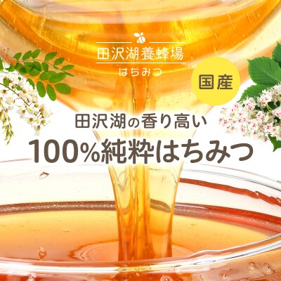 秋田県産はちみつ アカシア250g 化粧箱入り 国産蜂蜜|02_tyj-240101