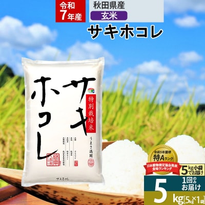 ���ߘa7�N�Y������ �T�L�z�R�� 5kg ���ʍ͔|��|02_snk-120501