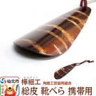 角館樺細工 総皮 靴べら 携帯用 角館工芸協同組合|02_kdk-585901