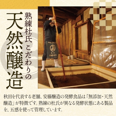安藤醸造 しろだし 1L×2本【秋田県 角館】|02_adj-110201