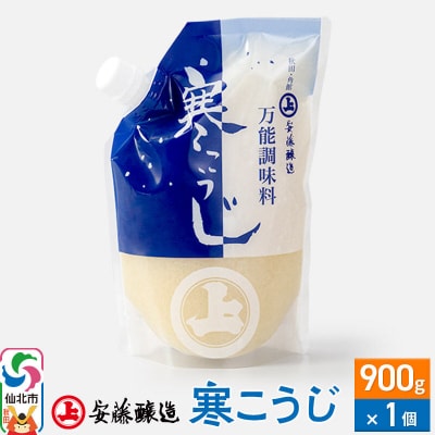 安藤醸造 寒こうじ 900g×1個【秋田県 角館】|02_adj-130101