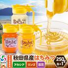 秋田県産はちみつ(アカシア・リンゴ・百花)250g×各1本 詰め合わせ|02_tyj-340301