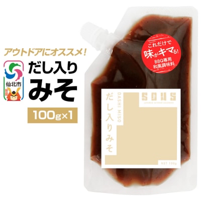 だし入りみそ(パウチ)100g|02_tmd-030101