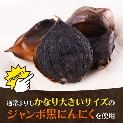 秋田県仙北市産 ジャンボ黒にんにく 500g ＜簡易包装＞|02_bkf-020501