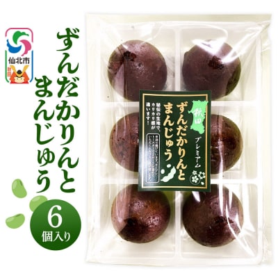 秋田ずんだカリントまんじゅう 6個入り|02_stc-140101