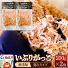 いぶりがっこ 刻み 200g×2袋 株式会社がっこ クロネコゆうパケット|02_gkk-060201