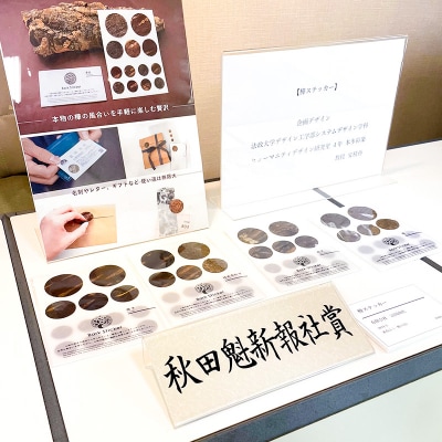 角館樺細工《冨岡商店》樺ステッカー 詰め合わせ ゆうパケット|02_kdk-847101