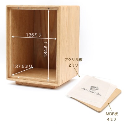 Memorial Box メモリアルボックス ナラ ペット用仏壇|02_wrb-230101