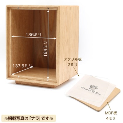 Memorial Box ブラックウォールナット ペット仏壇|02_wrb-240101