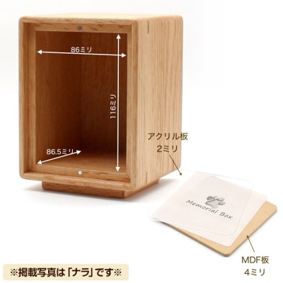 Memorial Box スモール ブラックウォールナット ペット仏壇|02_wrb-240201