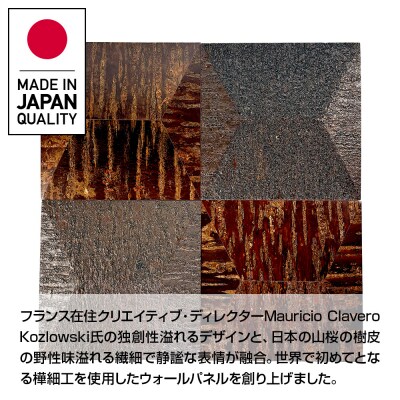 【センシティブ・ウォール・カヴァーリング・パネル】YOROI|02_kdk-907701