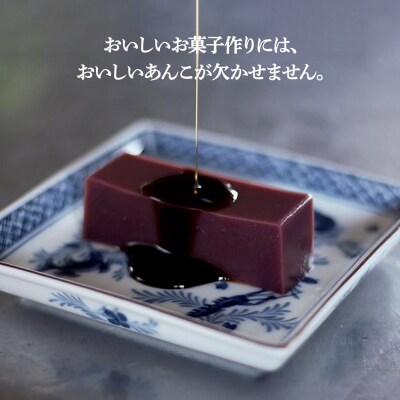 煉りあん こしあん 340g×3袋 秋田県 仙北市 和菓子 製菓材料|02_kdy-010301