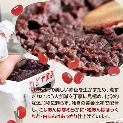 煉りあん こしあん 340g×3袋 秋田県 仙北市 和菓子 製菓材料|02_kdy-010301