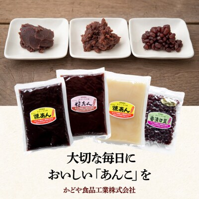 煉りあん 白あん 340g×3袋 秋田県 仙北市 和菓子 製菓材料|02_kdy-030301
