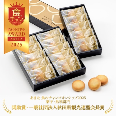 秋田モンブラン饅頭 くりくけこ ギフトセット 10個入|02_psk-051001