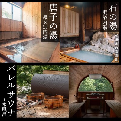 宿泊券 孫六温泉 六庵 宿泊3000円分 宿泊 温泉 旅館 簡易書留|02_mgo-010101