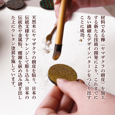 角館樺細工 ブローチ KAVERS KVR_005 麻の葉 L|02_kdk-ol0501b