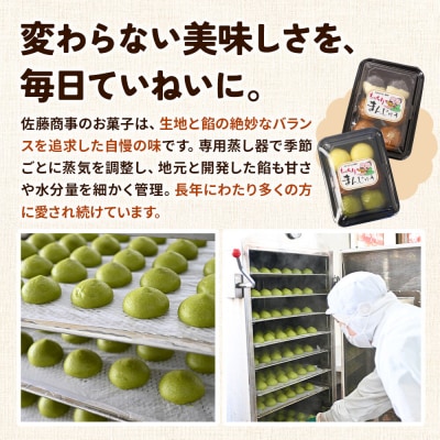 秋田のくるみ餅 6個入り×3セット 佐藤商事|02_stc-150301