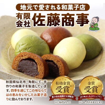 秋田バター餅・ソフトかりんとうセット(バター餅6個、かりんとう6本)|02_stc-160101