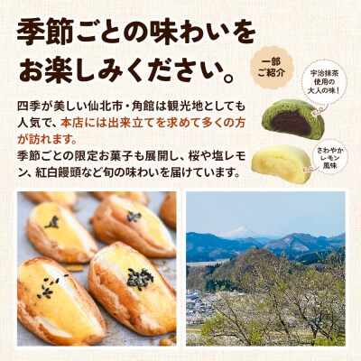 秋田バター餅・ゴマかりんとうセット(バター餅6個、かりんとう6本)|02_stc-170101