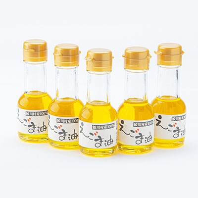 えごま油セット　(5本)
