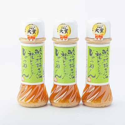 和風じゅうねんドレッシングセット