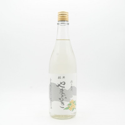 銘酒　奥の鮫川 「やまぶき」
