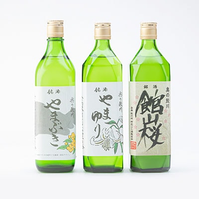 銘酒　奥の鮫川 「3本セット」