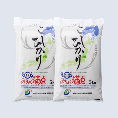 みりょく満点コシヒカリ(精米)10kg