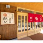 お食事・温泉旅館『結び』 ペア宿泊券(2名・1泊2食付)