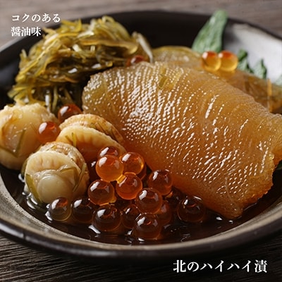 老舗の味 知内町名産海鮮漬けセット<秋元水産>  