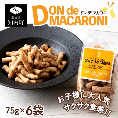 ドン・デ・マカロニ シュガーバター《やごし本舗》 